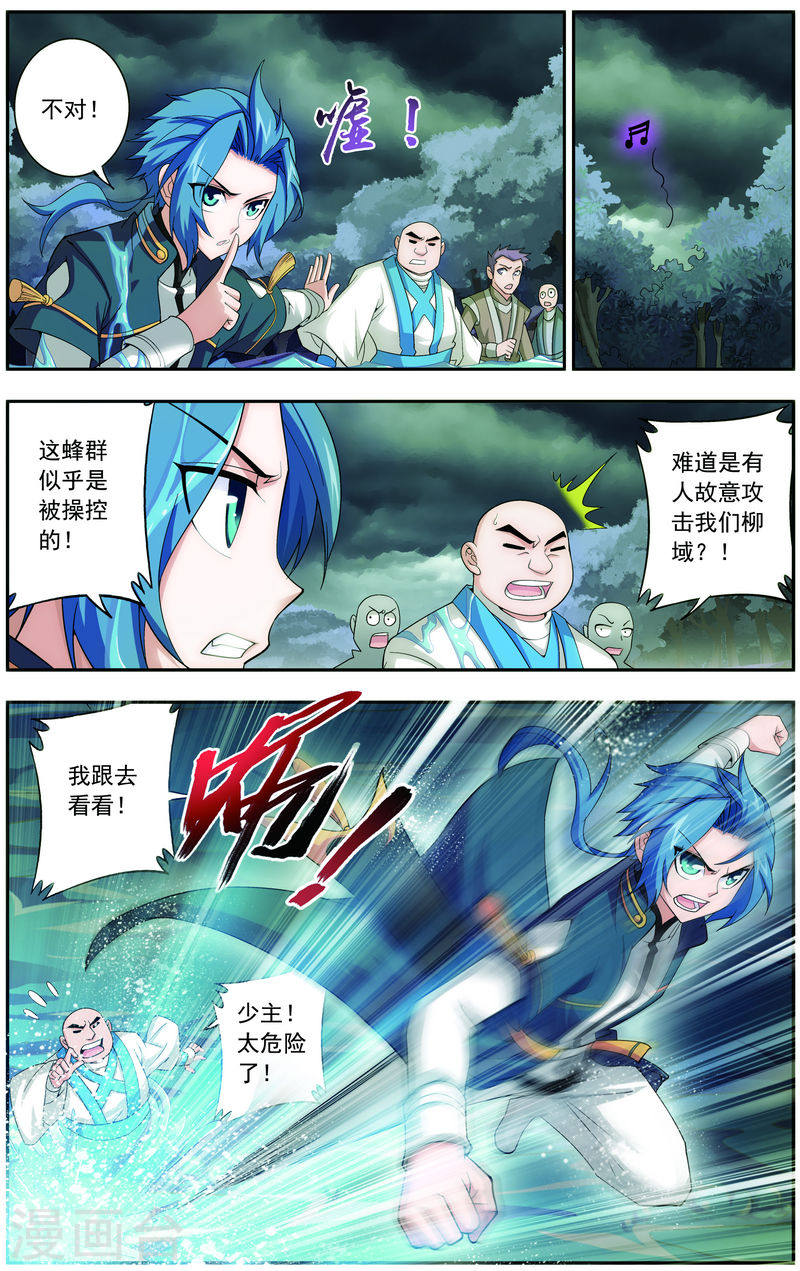 第69话 前往黑冥渊-大主宰-漫画岛（第8张）